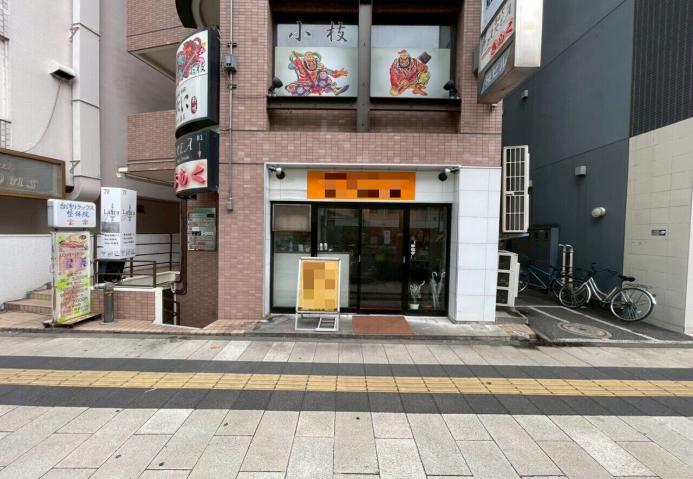 【多摩市】京王聖蹟桜ヶ丘駅徒歩2分／駅至近／ラーメン店居抜き／8.78坪